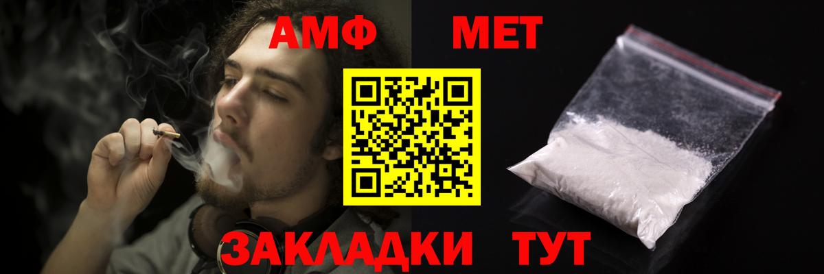 АМФЕТАМИН  Amphetamine  Вход с VPN  Сергиев Посад  АМФЕТАМИН Premium 