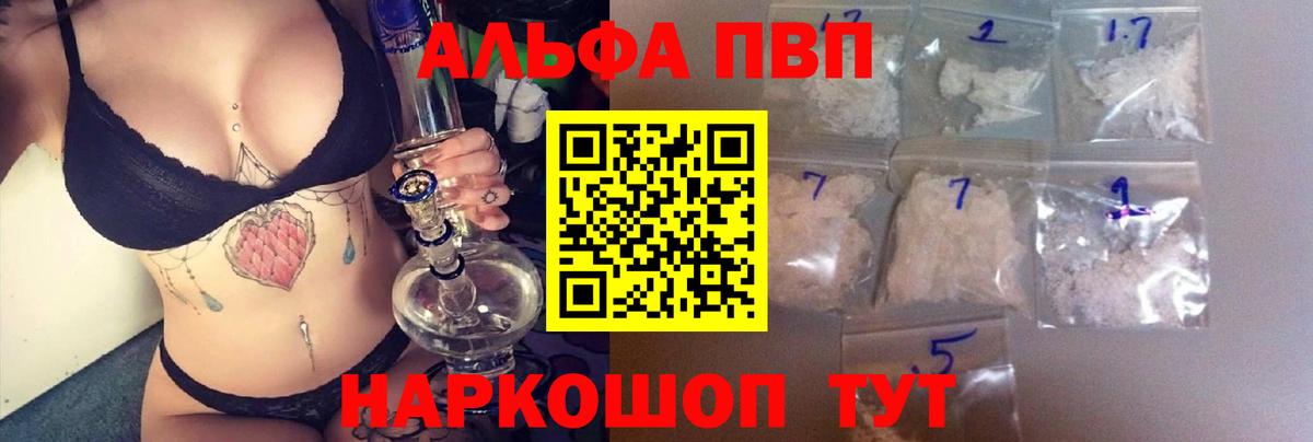 Alpha PVP Crystall  A-PVP СК КРИС  Сергиев Посад  Alpha PVP крисы CK  Вход с VPN 