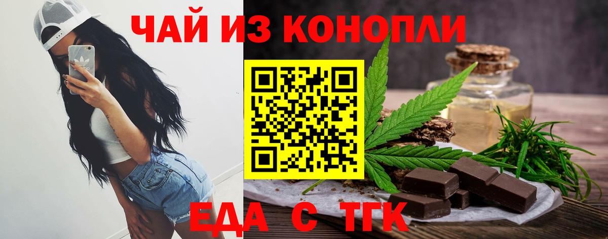 Cannafood конопля Сергиев Посад