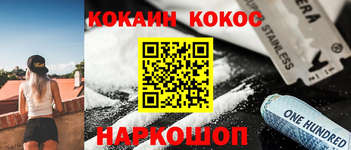 COCAIN Колумбийский Сергиев Посад