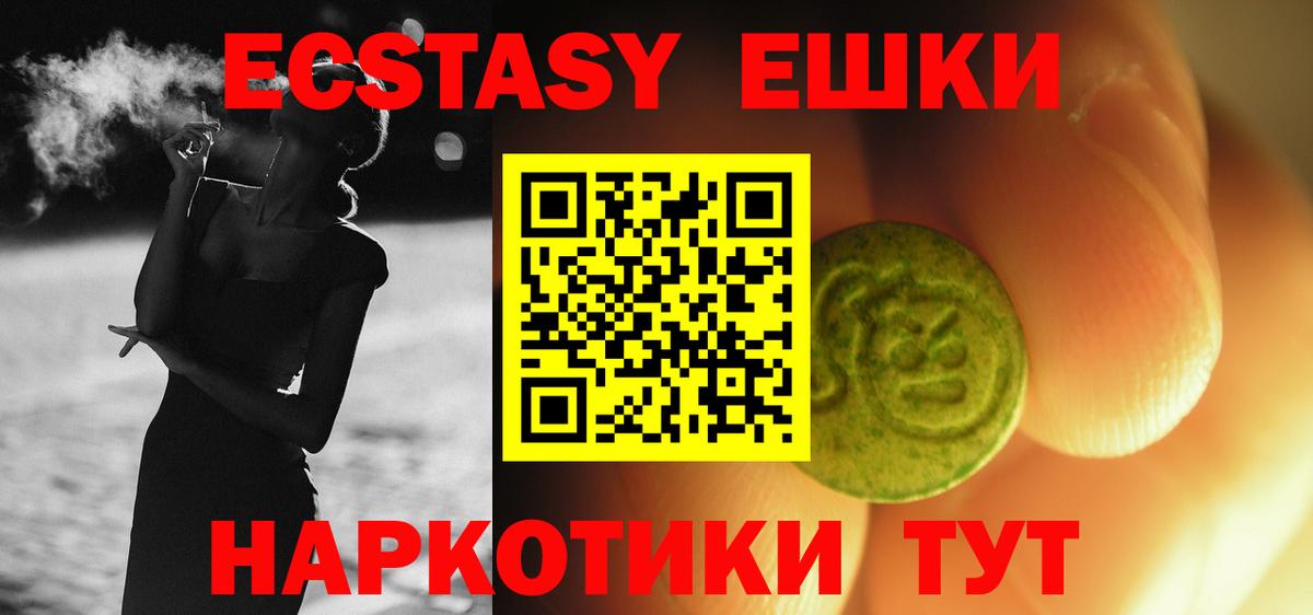Экстази  ЭКСТАЗИ ешки  Ecstasy louis Vuitton  Вход с VPN  Сергиев Посад 