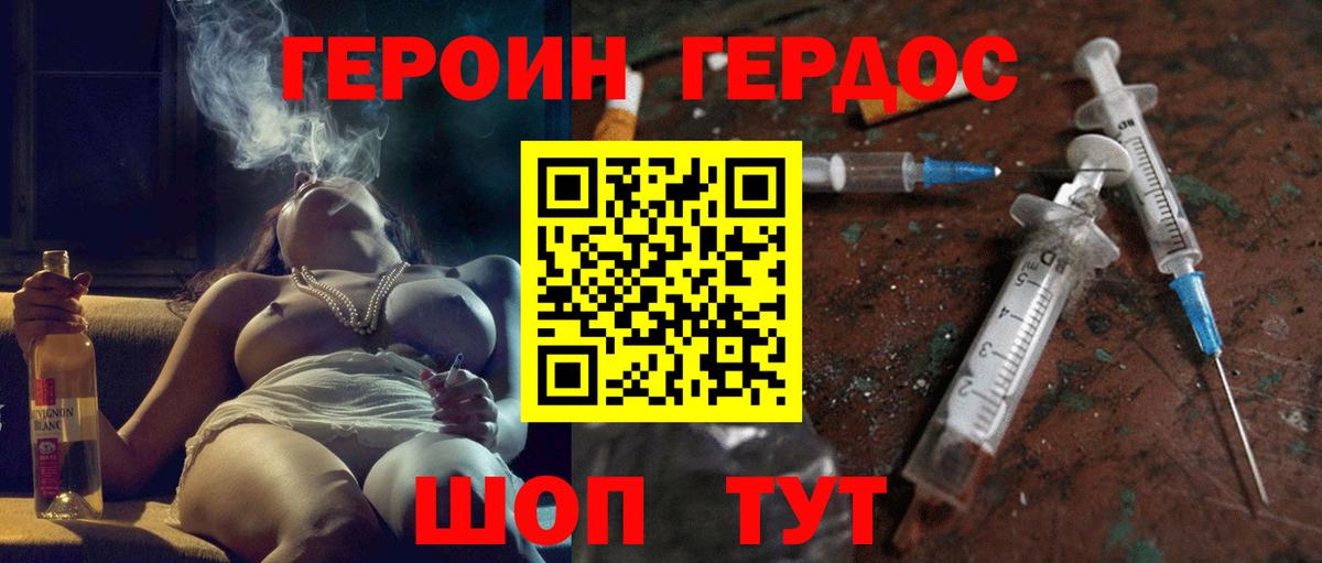 Сергиев Посад  ГЕРОИН VHQ  Вход с VPN 
