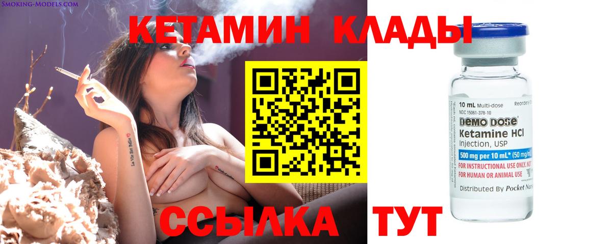 сайты даркнета телеграм  Кетамин ketamine    ONION  Вход с VPN  Сергиев Посад  Кетамин VHQ 