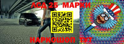 стафф Партизанск