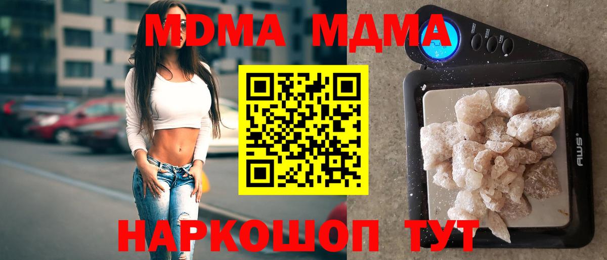 МДМА  MDMA молли  Сергиев Посад  Вход с VPN  МДМА молли 