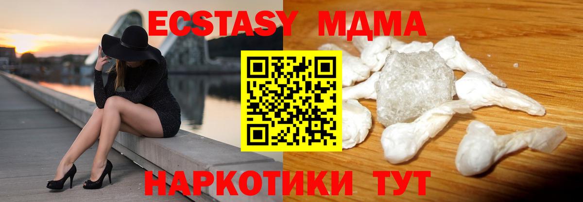 МДМА кристаллы Сергиев Посад