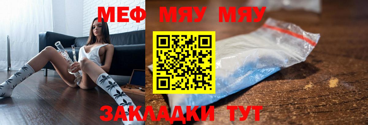 Меф мука Сергиев Посад
