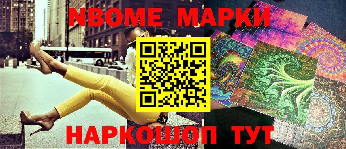 Наркотические марки 1,5мг  Вход с VPN  Наркотические марки  Сергиев Посад 