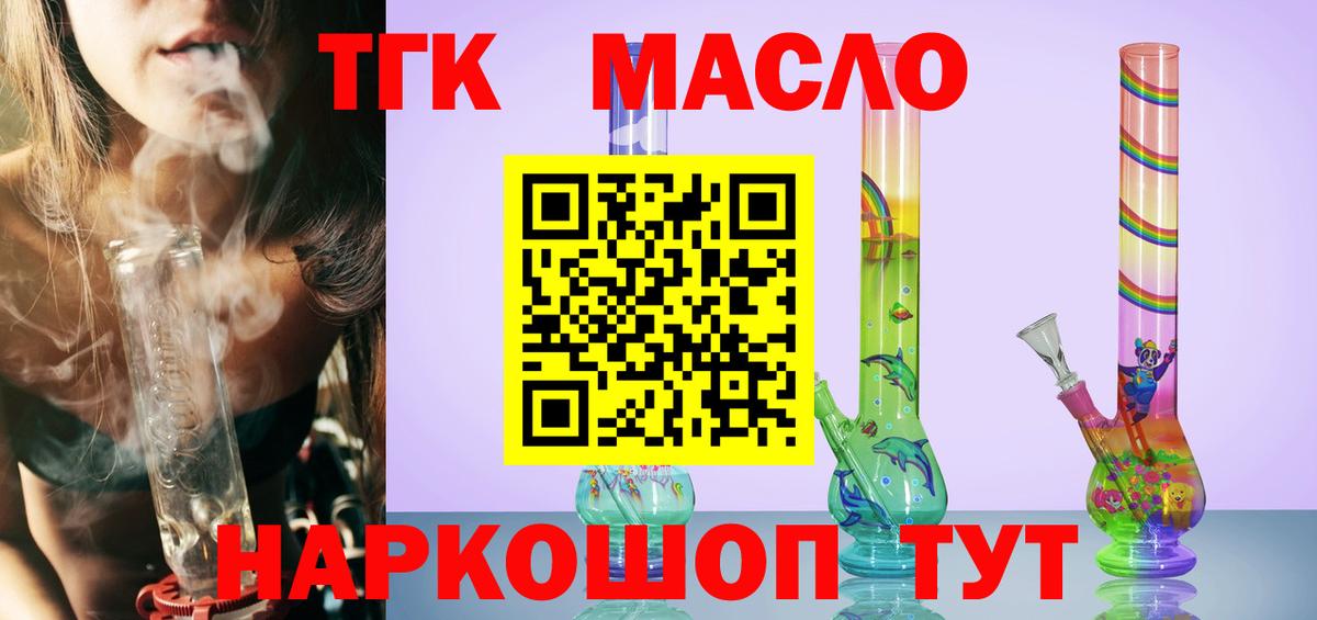 Дистиллят ТГК Wax  Дистиллят ТГК вейп  Вход с VPN  Сергиев Посад 